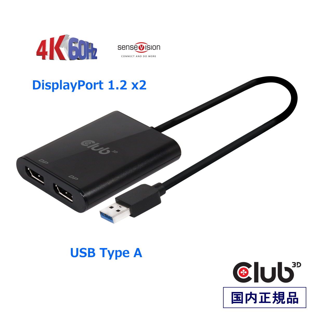 デポー お値打ち価格で USB Type A４K60Hz デュアル DisplayPort スプリッター 国内正規品 Club3D SenseVision A to 1.2 Dual Monitor 4K 60Hz ディスプレイ 分配ハブ CSV-1477 joshcurry.net joshcurry.net