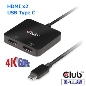 国内正規品 Club 3D MST Hub USB Type C to HDMI 4K 60Hz Dual Monitor デュアル ディスプレイ 分配ハブ (CSV-1556)