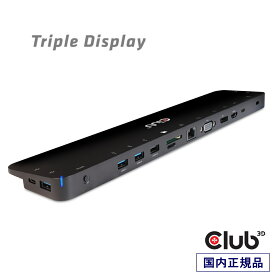国内正規品 Club3D USB 3.2 Gen1 Type C HDMI/DisplayPort/VGA トリプル ディスプレイ 100W ダイナミック チャージング ドッキングステーション (CSV-1564)