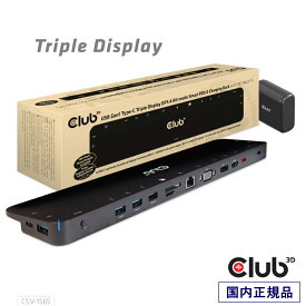 国内正規品 Club3D USB 3.2 Gen1 Type C トリプル ディスプレイ DP1.4 Alt mode HDMI/DisplayPort/VGA スマート PD3.0 100W チャージング ドッキングステーション (CSV-1565)