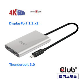 国内正規品 Club3D SenseVision Mac/Windows両対応 Thunderbolt 3 to DisplayPort 1.2 Dual Monitor 4K 60Hz デュアル ディスプレイ 分配ハブ (CSV-1577)