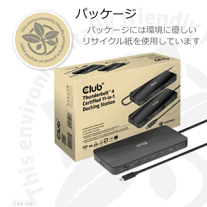 楽天市場】国内正規品 Club 3D Thunderbolt 4 (40Gbps) 認証 11-in-1 