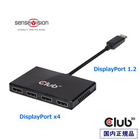 国内正規品 Club3D SenseVision Multi Stream Transport MST ハブ DisplayPort クォッドディスプレイ Quad Display USB パワー (CSV-6400)