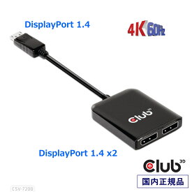 国内正規品 Club3D Multi Stream Transport MST ハブ DisplayPort 1.4 4K60Hz オス/メス デュアル モニター Dual Monitor 4K60Hz (CSV-7200)