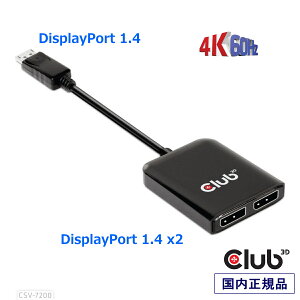 Ki Club3D Multi Stream Transport MST nu DisplayPort 1.4 4K60Hz IX/X fA j^[ Dual Monitor 4K60Hz (CSV-7200)