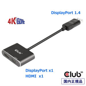 国内正規品 Club 3D MST ハブ DisplayPort 1.4 to DisplayPort + HDMI 4K60Hz オス/メス デュアル ディスプレイ 分配ハブ (CSV-7220)