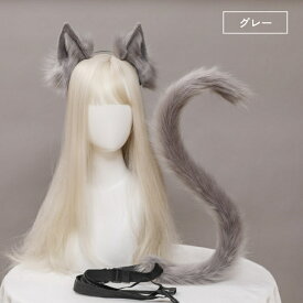 カチューシャ ねこ 耳 尻尾 セット コスプレ ハロウィン 衣装 ねこ耳 ネコ耳 猫耳 パーティーグッズ 白 黒 ホワイト ブラック グレー ふわふわ パーティー クリスマスパーティー 付け耳 ハロウィーン コスチューム 文化祭 忘年会 仮装 ヘアアクセサリー
