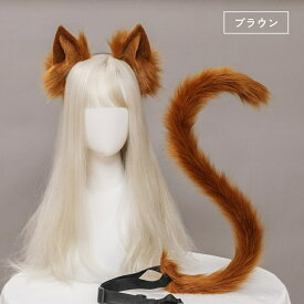 カチューシャ ねこ 耳 尻尾 セット コスプレ ハロウィン 衣装 ねこ耳 ネコ耳 猫耳 パーティーグッズ 白 黒 ホワイト ブラック グレー ふわふわ パーティー クリスマスパーティー 付け耳 ハロウィーン コスチューム 文化祭 忘年会 仮装 ヘアアクセサリー