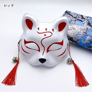 きつね お面 狐 狐のお面 仮面 マスク コスプレ ハロウィン ハロウィーン ハロウィンパーティ 仮装 演劇 キツネ 半面マスク お祭り 祭り ダンス 踊り 半面 景品 動物 アニマル 縁日 祭り用品