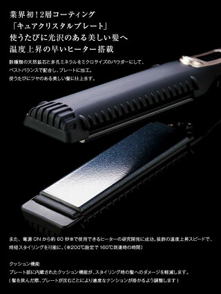 【送料無料】ホリスティックキュアストレートアイロン(美容室美容院サロン専売プレゼント)