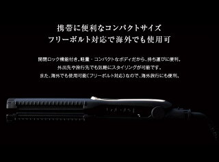 【送料無料】ホリスティックキュアストレートアイロン(美容室美容院サロン専売プレゼント)