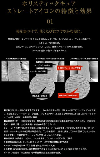 【送料無料】ホリスティックキュアストレートアイロン(美容室美容院サロン専売プレゼント)