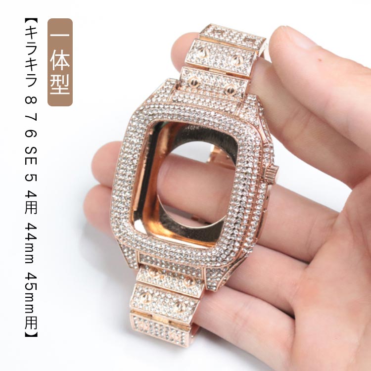 Apple Watch 全面フルCZダイヤ‼︎高級ケース 45mmゴールド - 金属ベルト