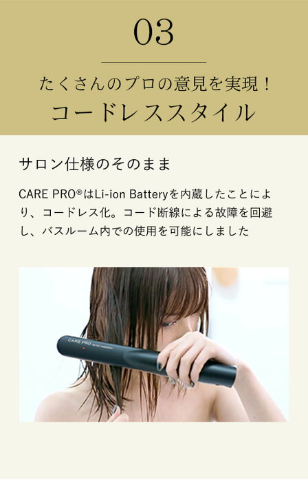 楽天市場 正規店 送料無料 保証付 あす楽 Care Pro ケアプロ 超音波アイロン ヘアアイロン ストレートアイロン プロフェッショナル トリートメント浸透促進 ヘアケア 人気 おすすめ つるつる アイロン型 プレゼント くせ毛 集中トリートメント Beauty Park 楽天市場店