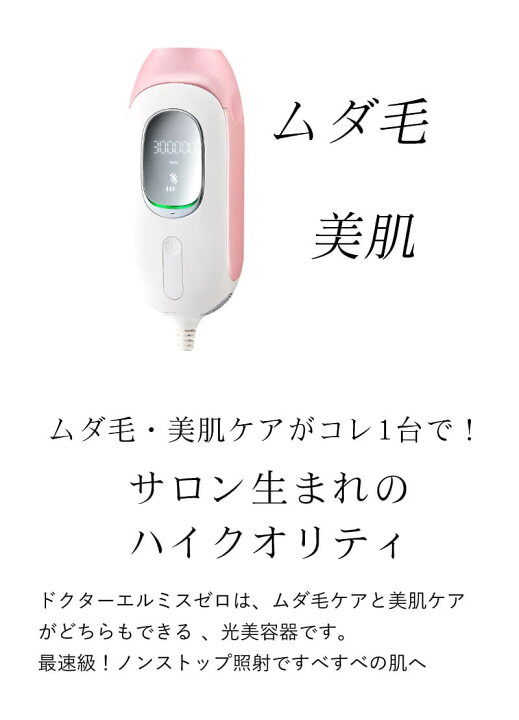 楽天市場】【送料無料/正規品/シェーバープレゼント】DR.ELLEMISS ZERO 