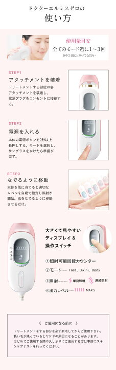 楽天市場】【送料無料/正規品/シェーバープレゼント】DR.ELLEMISS ZERO 
