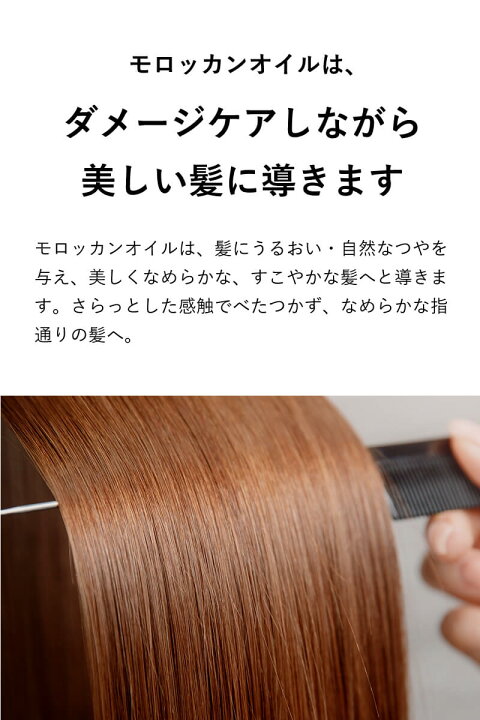 楽天市場】\数量限定25ml増量中/【最大4,000円OFF/紙袋付/限定デザイン】公式店 本物保証 あす楽 送料無料 モロッカンオイル オイルトリートメント ヘアオイル 125ml ポンプ付き 正規販売店 正規品 洗い流さないトリートメント アウトバス モロッカンオイル・ジャパン ... 楽天市場】\数量限定25ml増量中/【最大4,000円OFF/紙袋付/限定デザイン】公式店 本物保証 あす楽 送料無料 モロッカンオイル オイルトリートメント ヘアオイル 125ml ポンプ付き 正規販売店 正規品 洗い流さないトリートメント アウトバス モロッカンオイル・ジャパン ...