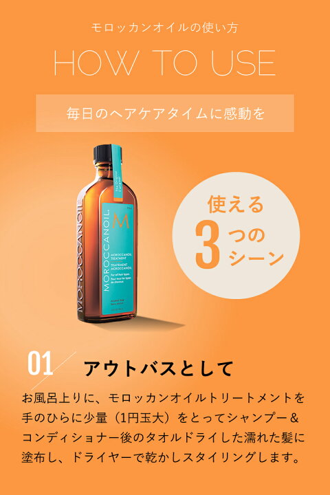 楽天市場 最大4 000円off 公式店 本物保証 あす楽 送料無料 お試しサシェ付き モロッカンオイル オイルトリートメント ヘアオイル 100ml ポンプ付き 正規販売店 正規品 洗い流さないトリートメント アウトバス モロッカンオイル ジャパン Moroccanoil Beauty Park