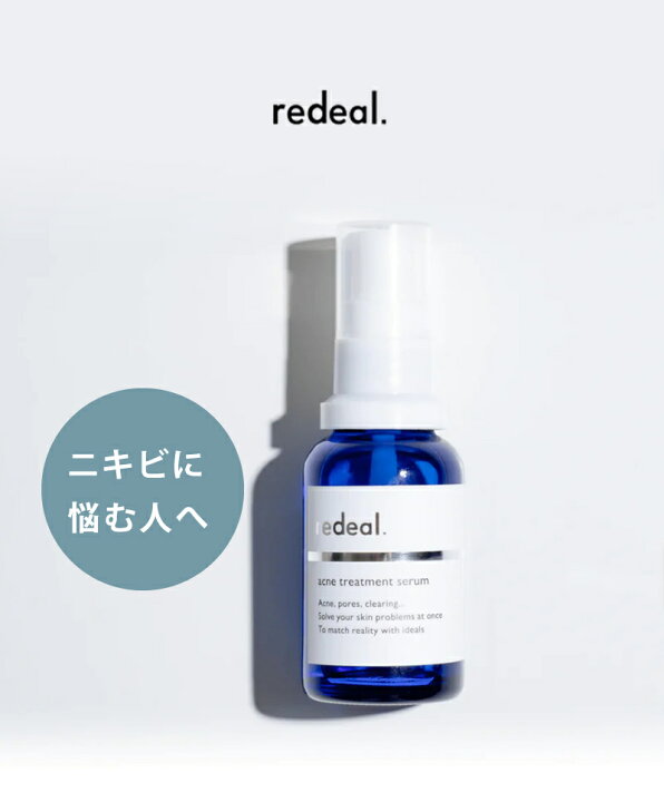 楽天市場】【送料無料/楽天1位/正規品】redeal. RD アクネ 
