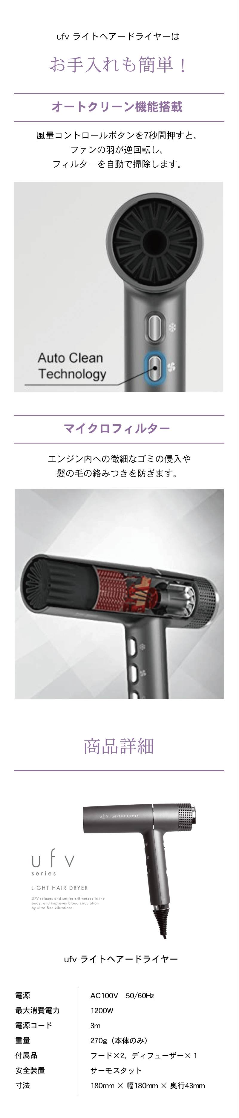 楽天市場】【送料無料/正規品】ufv light hair dryer ライトヘアー