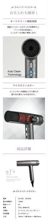 楽天市場】【送料無料/正規品】ufv light hair dryer ライトヘアー 