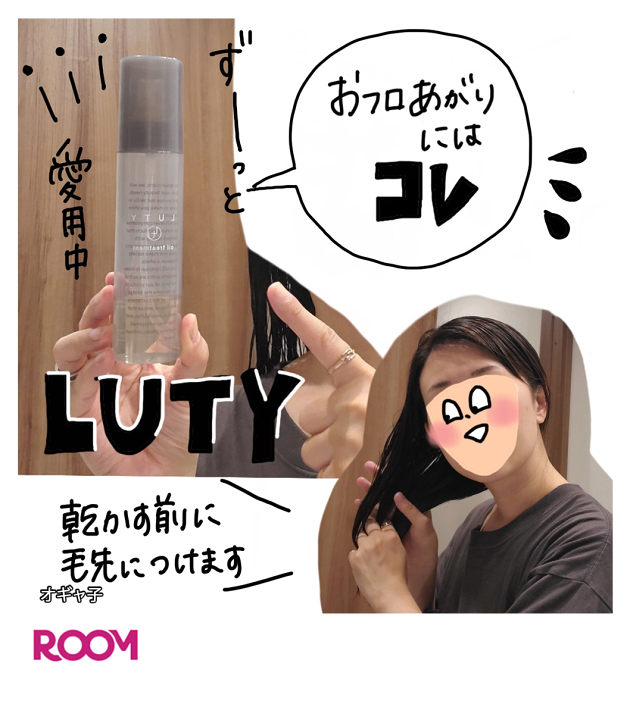 楽天市場】LUTY ルーティー ヘアオイル 30g ※お1人様2個まで 【あす楽】洗い流さないトリートメント アウトバストリートメント 人気 おすすめ ヘアケア 美容室 サロン専売 しっとり さらさら くせ毛 枝毛 切れ毛 プレゼント ギフト ダメージケア 保湿 : BEAUTY PARK 楽天 ... 楽天市場】LUTY ルーティー ヘアオイル 30g ※お1人様2個まで 【あす楽】洗い流さないトリートメント アウトバストリートメント 人気 おすすめ ヘアケア 美容室 サロン専売 しっとり さらさら くせ毛 枝毛 切れ毛 プレゼント ギフト ダメージケア 保湿 : BEAUTY PARK 楽天 ...