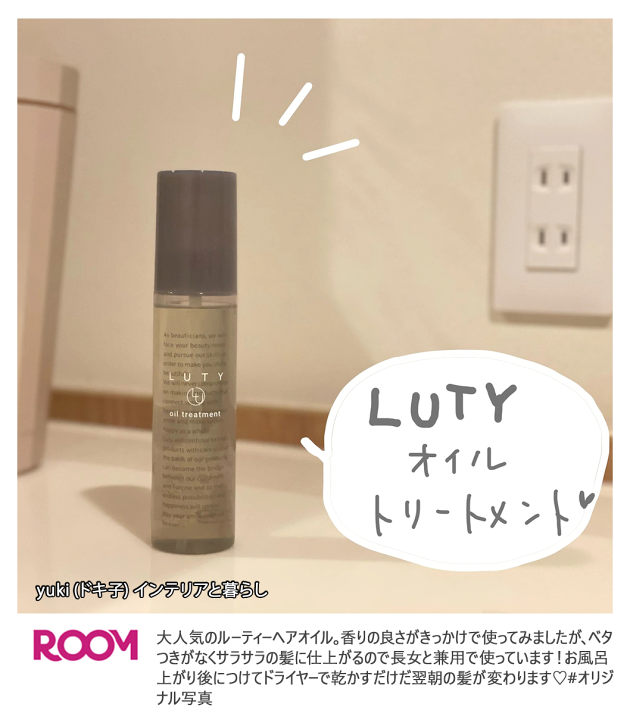 クリスマスファッション LUTY ルーティー ヘアオイル 100g