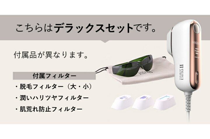 楽天市場】【送料無料/正規品】光美容機 BiiTo2(ビートツー 