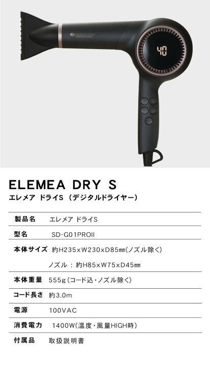 楽天市場】【正規店/もれなくプレゼント付】エレメアドライヤー 
