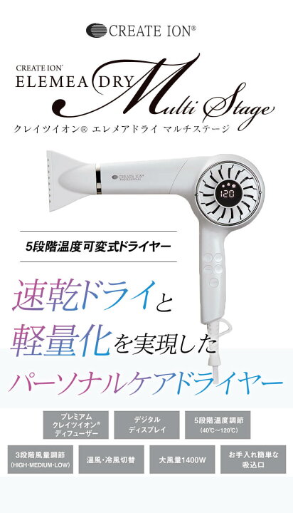 楽天市場】【正規店/もれなくヘアケアプレゼント】エレメアドライヤー 