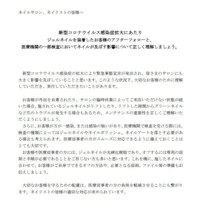 楽天市場 送料無料 セルフ ネイルオフ キット 6点セット メール便でお届け ネイルオフセット ネイルオフ ジェルネイル ネイルキット Nail Off 自分 自宅 おうち パラジェル セット Beauty Park 楽天市場店