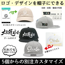楽天市場 オリジナル 刺繍 キャップの通販 楽天市場 オリジナル 刺繍 キャップの通販