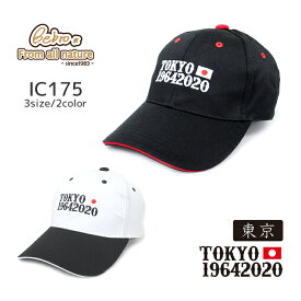 IC175 観戦 応援 グッズ 帽子 キッズ ビッグ 3サイズ お土産 スポーツ ゴルフ TOKYO キャップ 東京