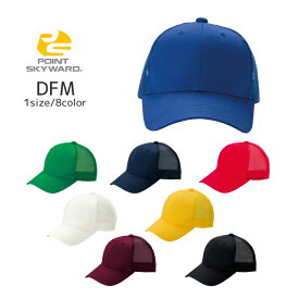 POINT SKYWARD DFM デフレCAP メッシュ 6パネル 帽子 定番 別注 オリジナル 刺繍 対応 8カラー