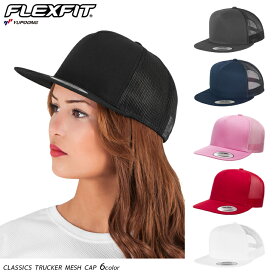 YUPOONG（ユーポン）6006 CLASSICS TRUCKER MESH CAP 帽子 定番 別注 オリジナル 作成 刺繍 1個から 格安 対応可