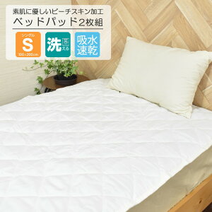 �y4/30 �S�i�|�C���g10�{�z �~�p�b�h �V���O�� 2���Z�b�g 100x200cm S �z������ �x�b�h�p�b�h �􂦂� �Q�� �I�[���V�[�Y�� �V����