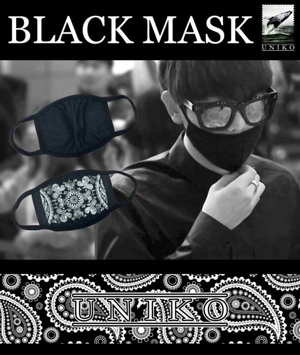 楽天市場 黒マスク ブラックマスク ペイズリー柄 ペーズリー柄 ペイズリーマスク ストリート B系 カッコイイ メンズ レディース B系ヒップホップ ケイロス 楽天市場 黒マスク ブラックマスク ペイズリー柄 ペーズリー柄 ペイズリーマスク ストリート B系 カッコイイ メンズ レディース B系ヒップホップ ケイロス