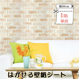 楽天市場 壁紙の上から貼れる壁紙 レンガの通販