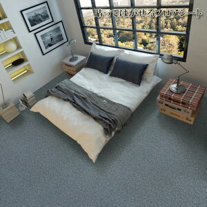 床シート 木目調 リフォーム インテリア 雑貨 床 リメイク シート 長さ20m フロアシート 幅95cm 防水 シール おしゃれ ブルー