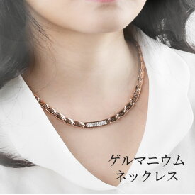 FRANCAISE 最高級品質 ゲルマニウム ジュエリー チタン ネックレス 健康 レディース おしゃれ カジュアル スポーティ プレゼント ギフト NSQ2! 送料無料