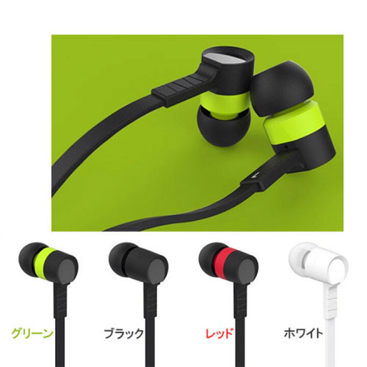 楽天市場 D2 イヤホン Android マイク付き 高音質 スマホ マイク アンドロイド 1 2m 高音質 かわいい ヘッドホン イヤホンジャック ケイロス 楽天市場 D2 イヤホン Android マイク付き 高音質 スマホ マイク アンドロイド 1 2m 高音質 かわいい ヘッドホン イヤホンジャック ケイロス