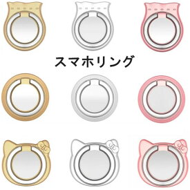 楽天市場 スマホリング猫耳の通販