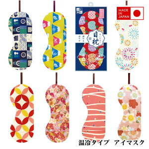 アイマスク タオルの人気商品 通販 価格比較 価格 Com