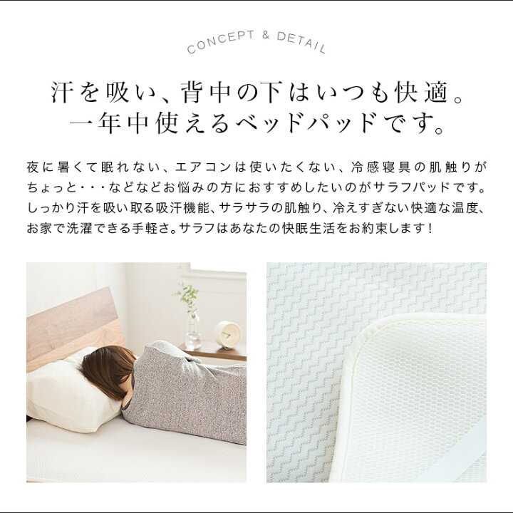 楽天市場】Salaf サラフパッド ドライホワイト 2層タイプ （シングル 