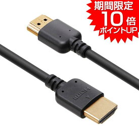 【 期間限定 ポイント10倍 】 PREMIUM HDMI ケーブル やわらかケーブル 2m ブラック レターパック