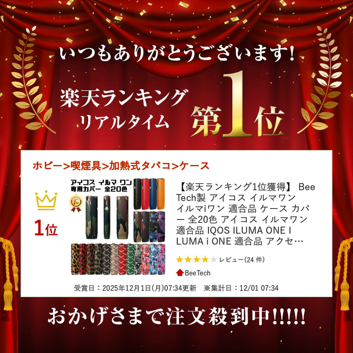 楽天市場】【楽天ランキング1位獲得】 BeeTech製 アイコス イルマワン