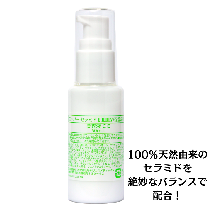 楽天市場】スーパーセラミド I II III VI 50ml 100%天然由来の 楽天市場】スーパーセラミド I II III VI 50ml 100%天然由来の