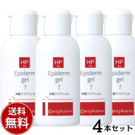 【送料無料4本セット】デルファーマ エピダーマジェルDerpharm Epiderm gel