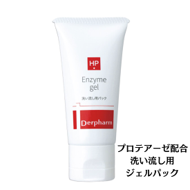 デルファーマ エンザイマジェルDerpharm Enzyme gel