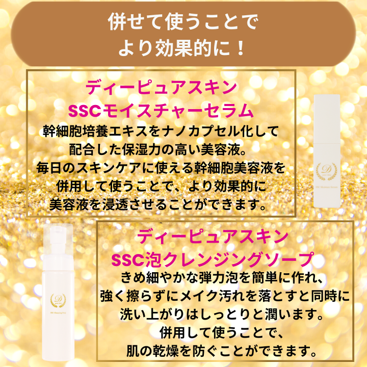 楽天市場】【送料無料7枚セット】ディーピュアスキンSSCフェイス